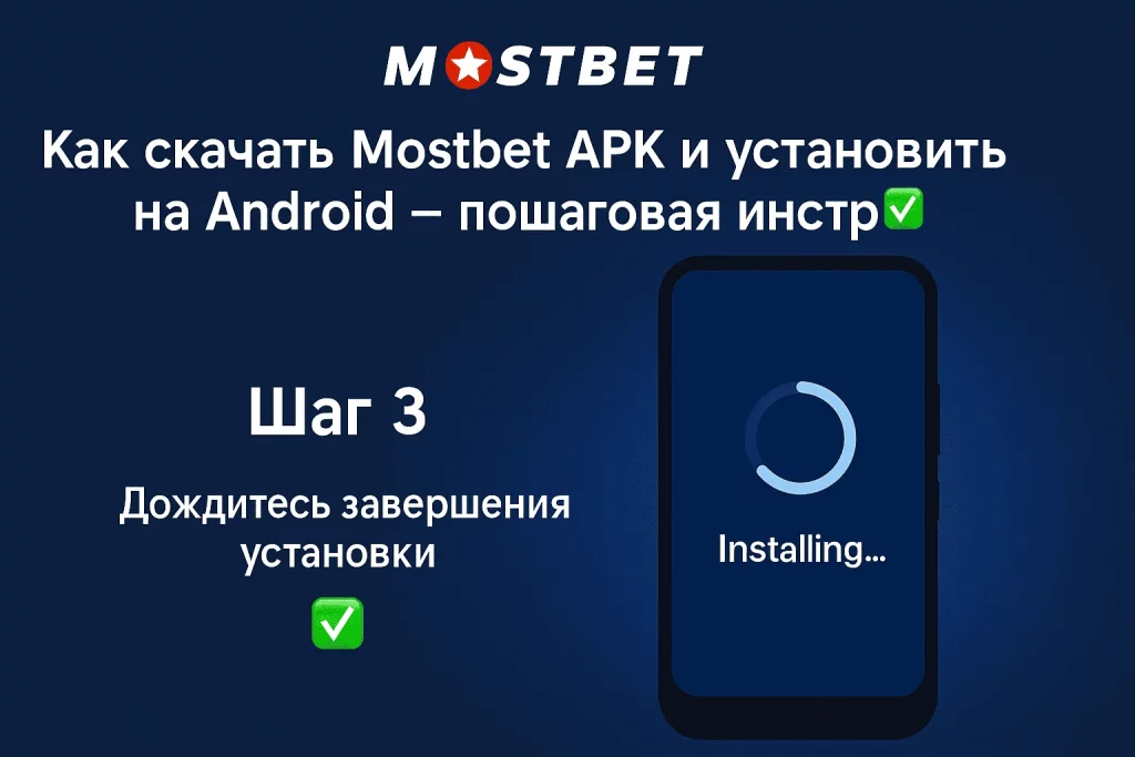 3 шаг установки - открыть файл после завершения установки
